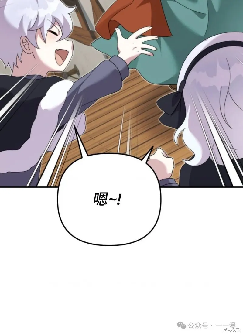 重生在小說中龍的生存法則,第42话,第97张
