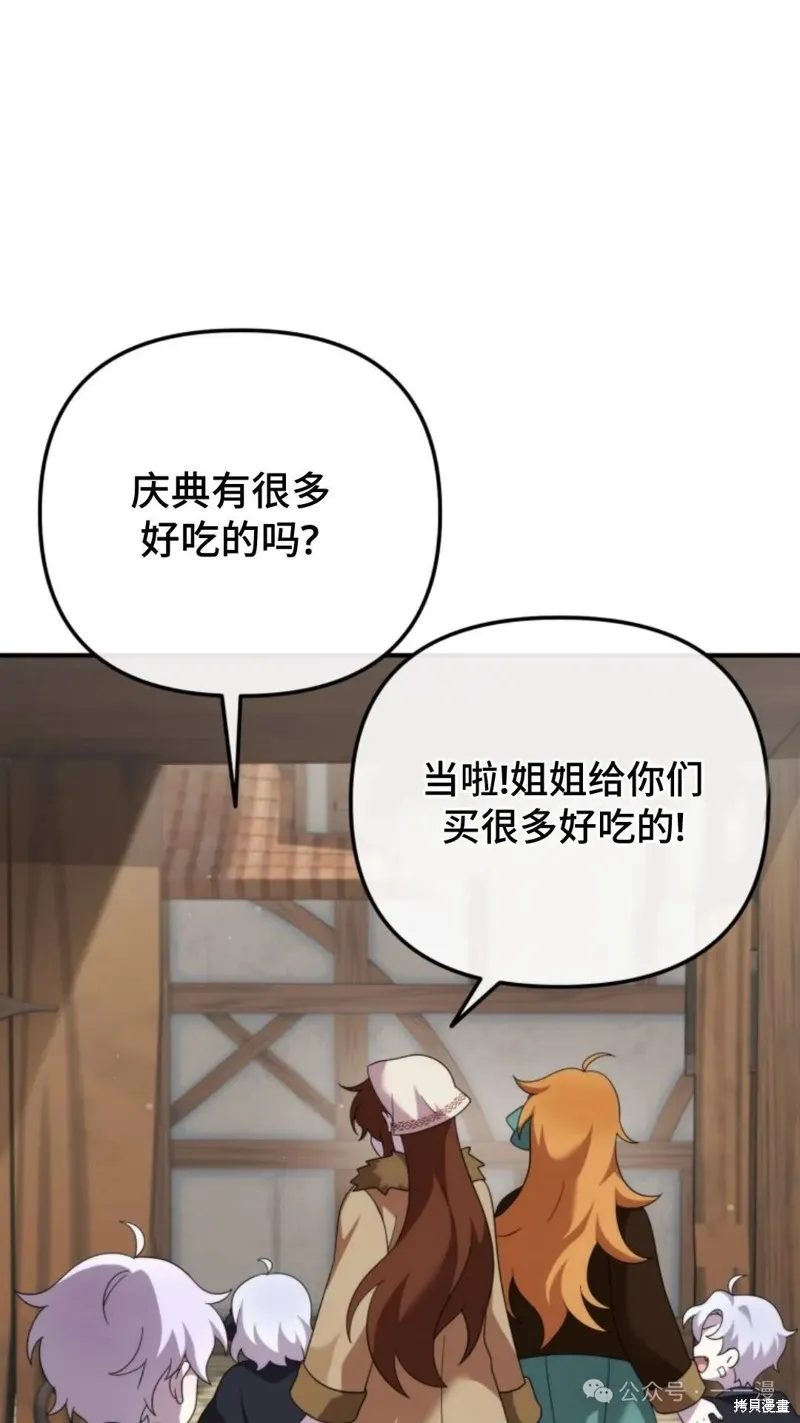 重生在小說中龍的生存法則,第42话,第98张