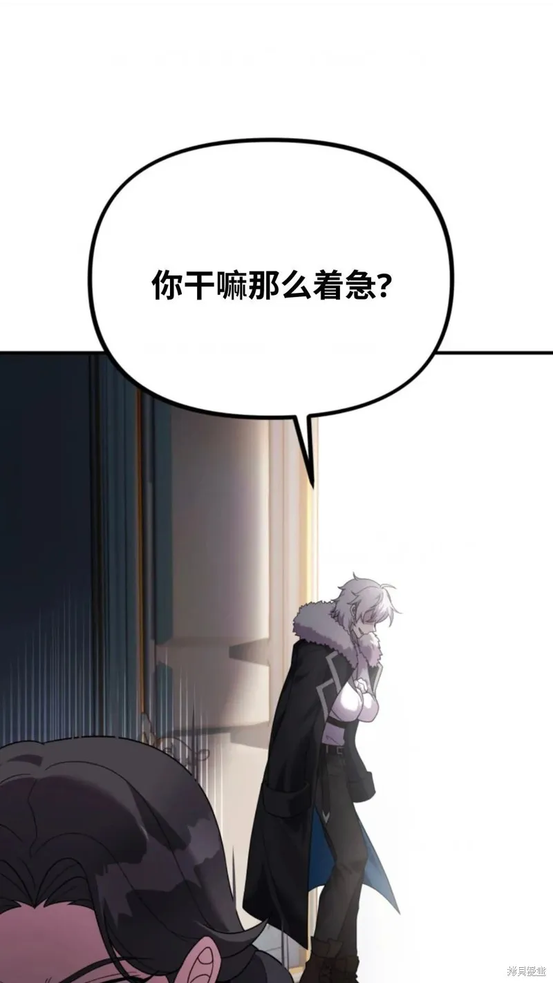 重生在小說中龍的生存法則,第28话,第1张