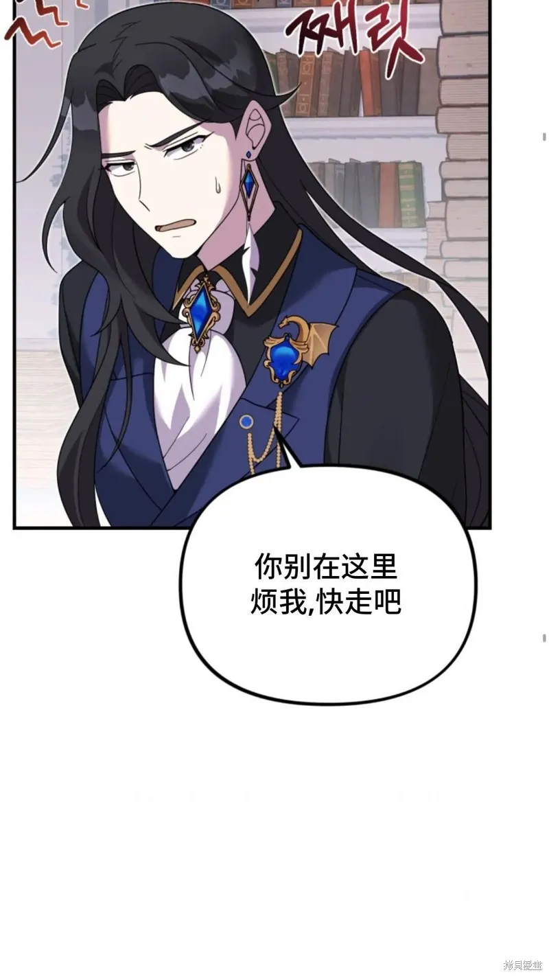 重生在小說中龍的生存法則,第28话,第10张