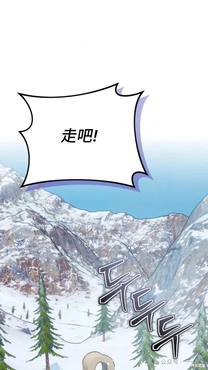 重生在小說中龍的生存法則,第28话,第104张