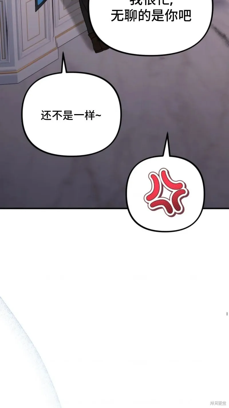 重生在小說中龍的生存法則,第28话,第15张