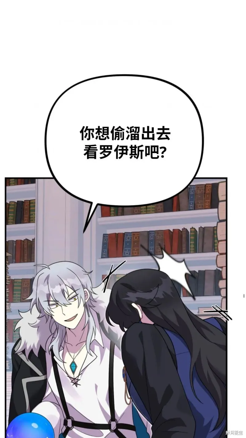 重生在小說中龍的生存法則,第28话,第20张