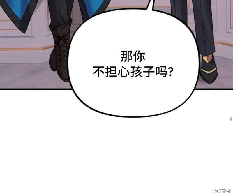 重生在小說中龍的生存法則,第28话,第27张