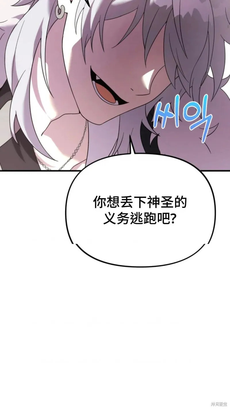 重生在小說中龍的生存法則,第28话,第3张
