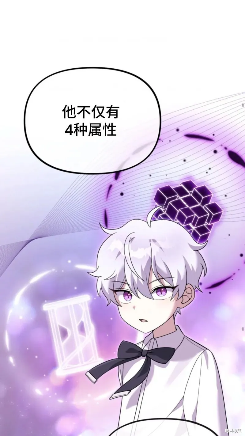重生在小說中龍的生存法則,第28话,第34张