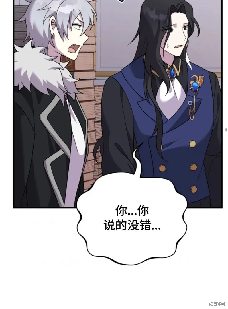 重生在小說中龍的生存法則,第28话,第37张