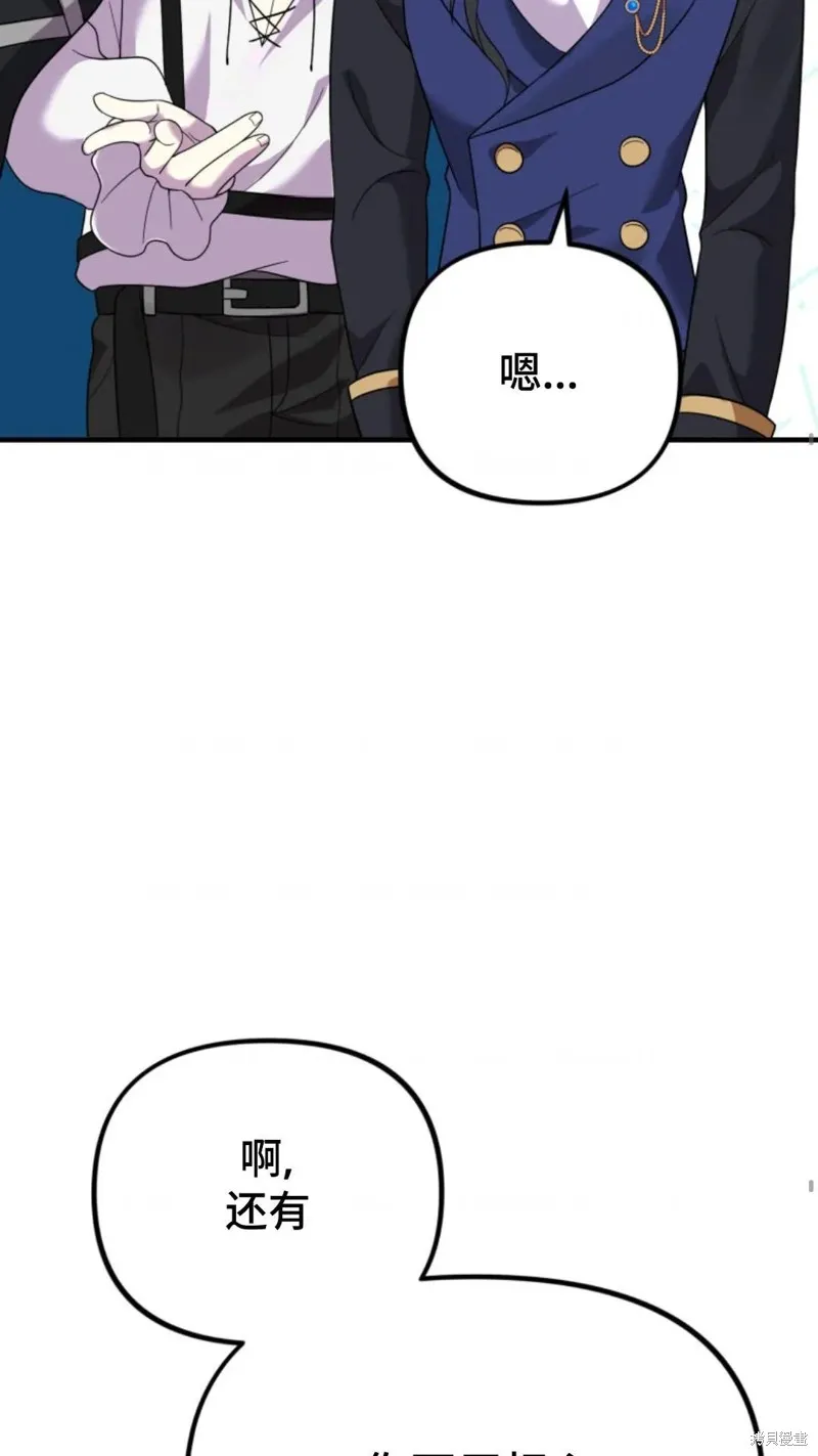 重生在小說中龍的生存法則,第28话,第39张