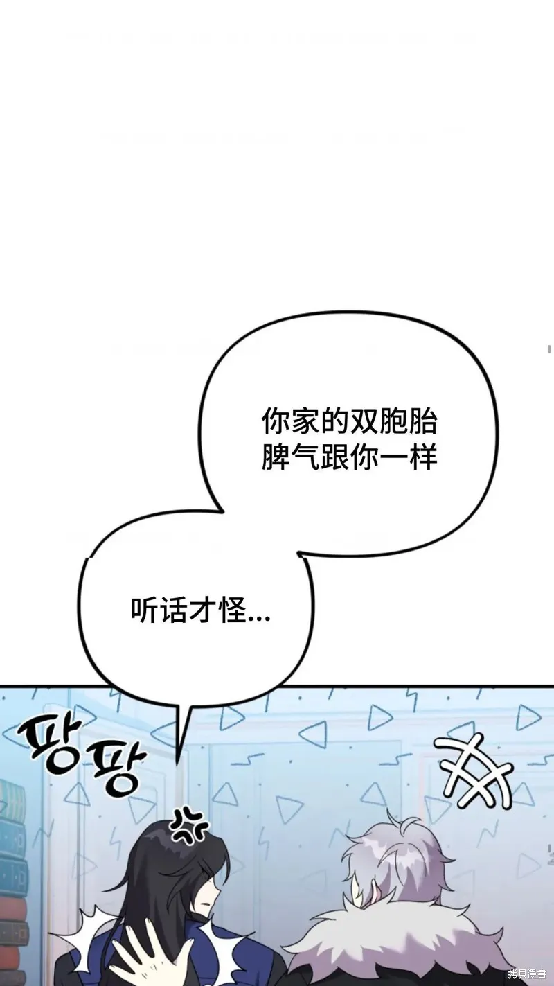 重生在小說中龍的生存法則,第28话,第41张