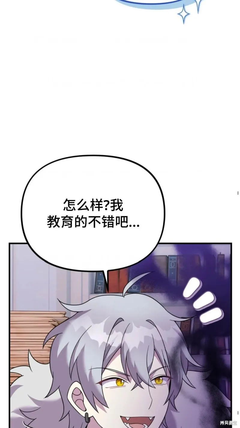 重生在小說中龍的生存法則,第28话,第46张