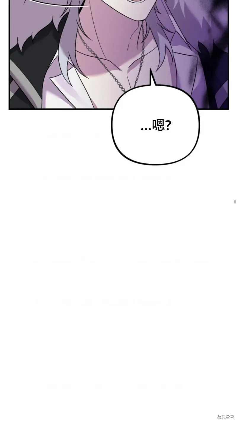 重生在小說中龍的生存法則,第28话,第47张