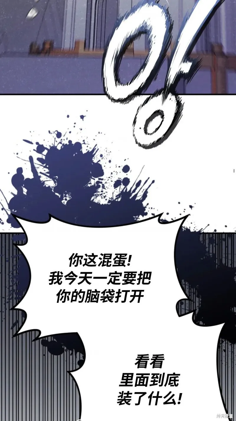 重生在小說中龍的生存法則,第28话,第49张