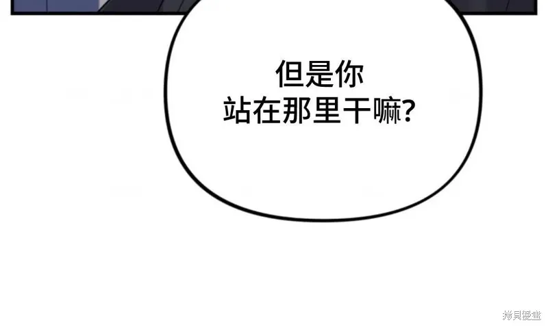 重生在小說中龍的生存法則,第28话,第5张