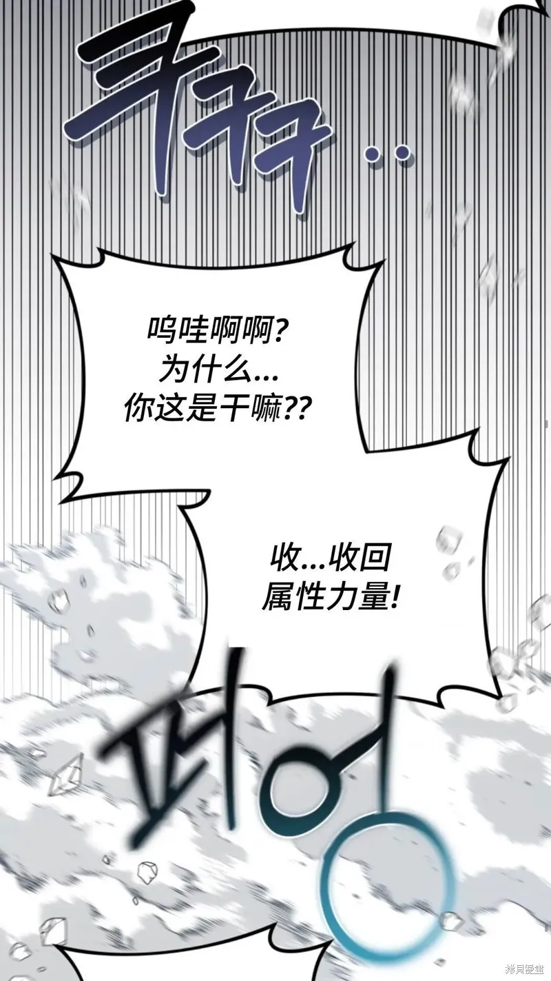 重生在小說中龍的生存法則,第28话,第50张