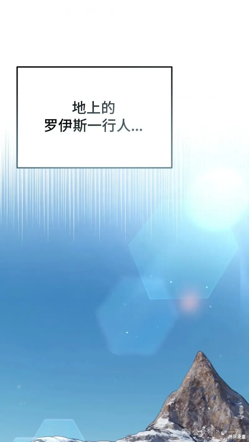 重生在小說中龍的生存法則,第28话,第52张