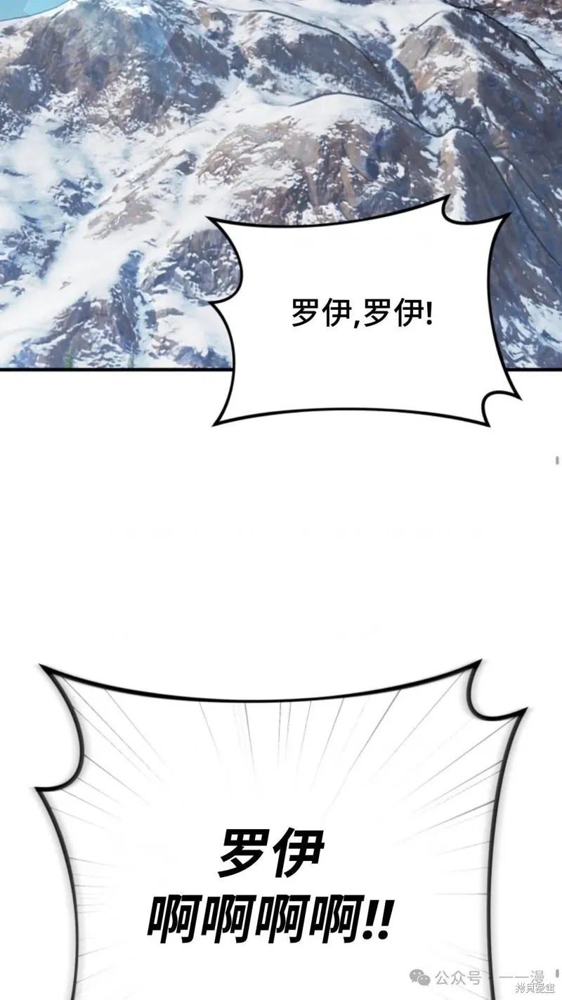 重生在小說中龍的生存法則,第28话,第53张