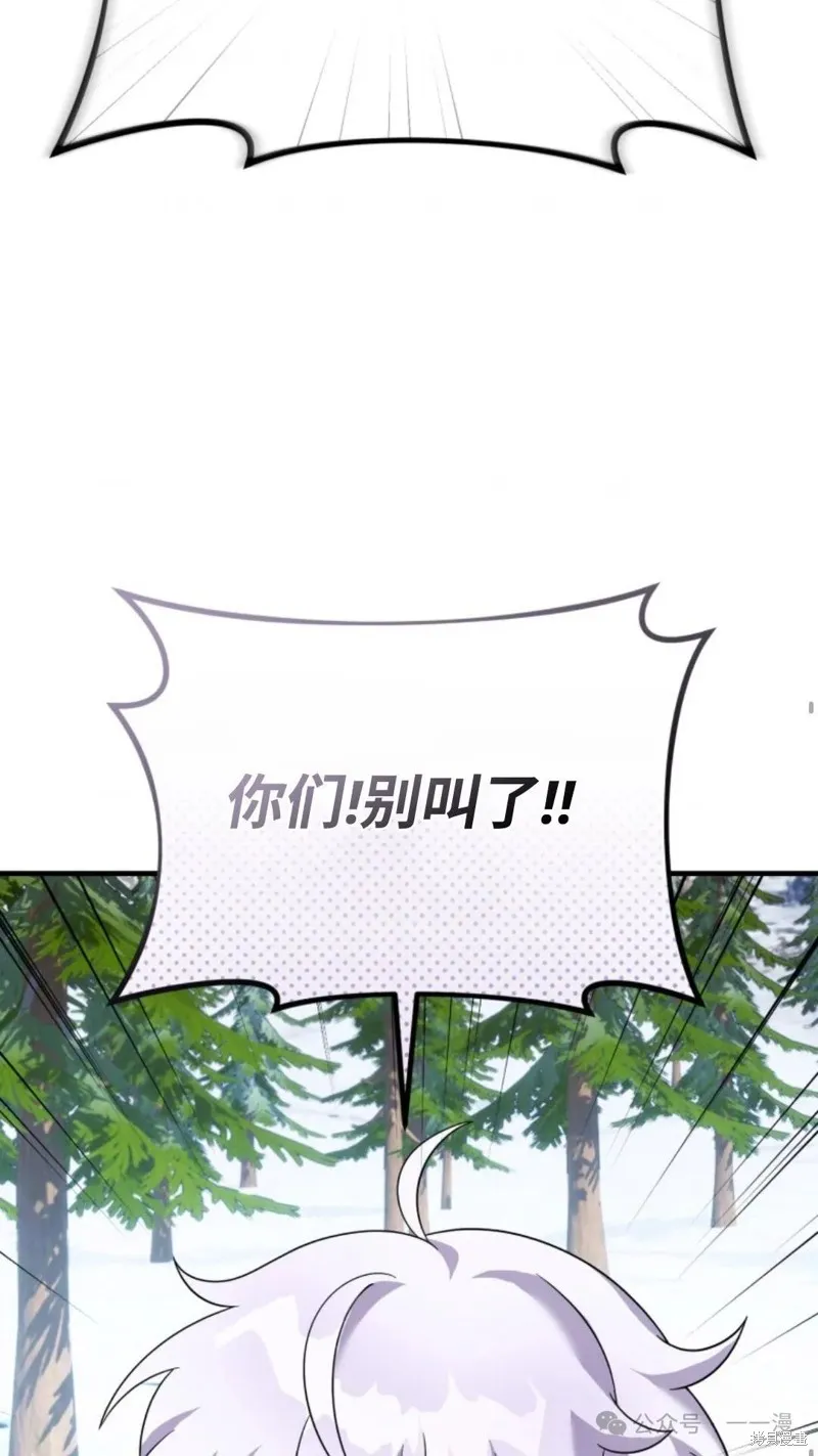 重生在小說中龍的生存法則,第28话,第54张
