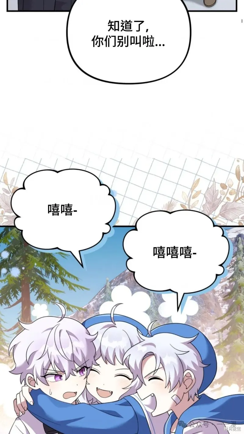 重生在小說中龍的生存法則,第28话,第57张