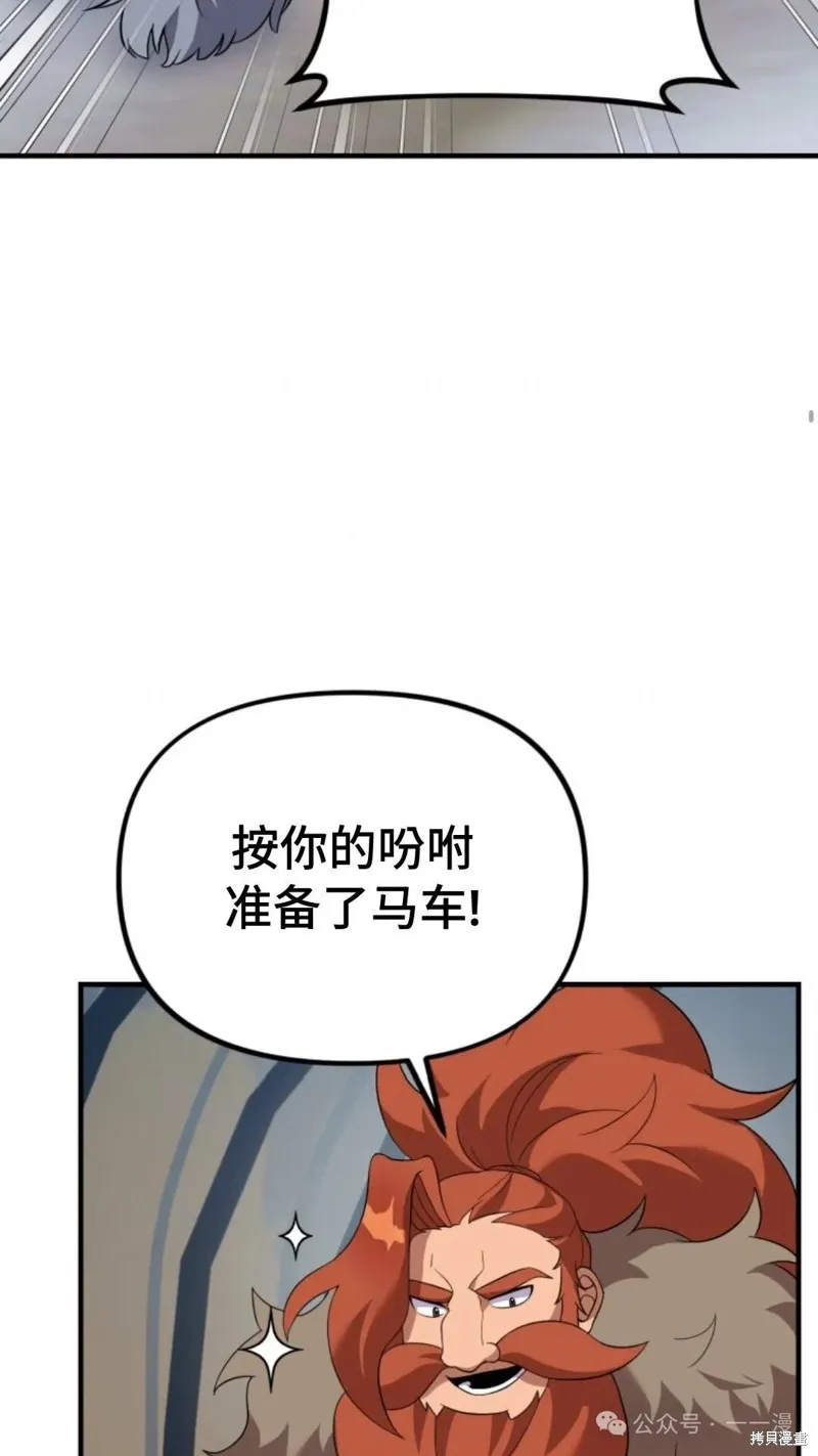 重生在小說中龍的生存法則,第28话,第63张