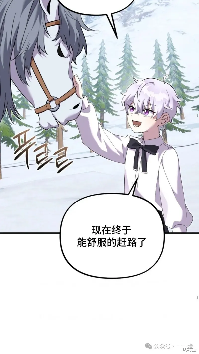 重生在小說中龍的生存法則,第28话,第65张