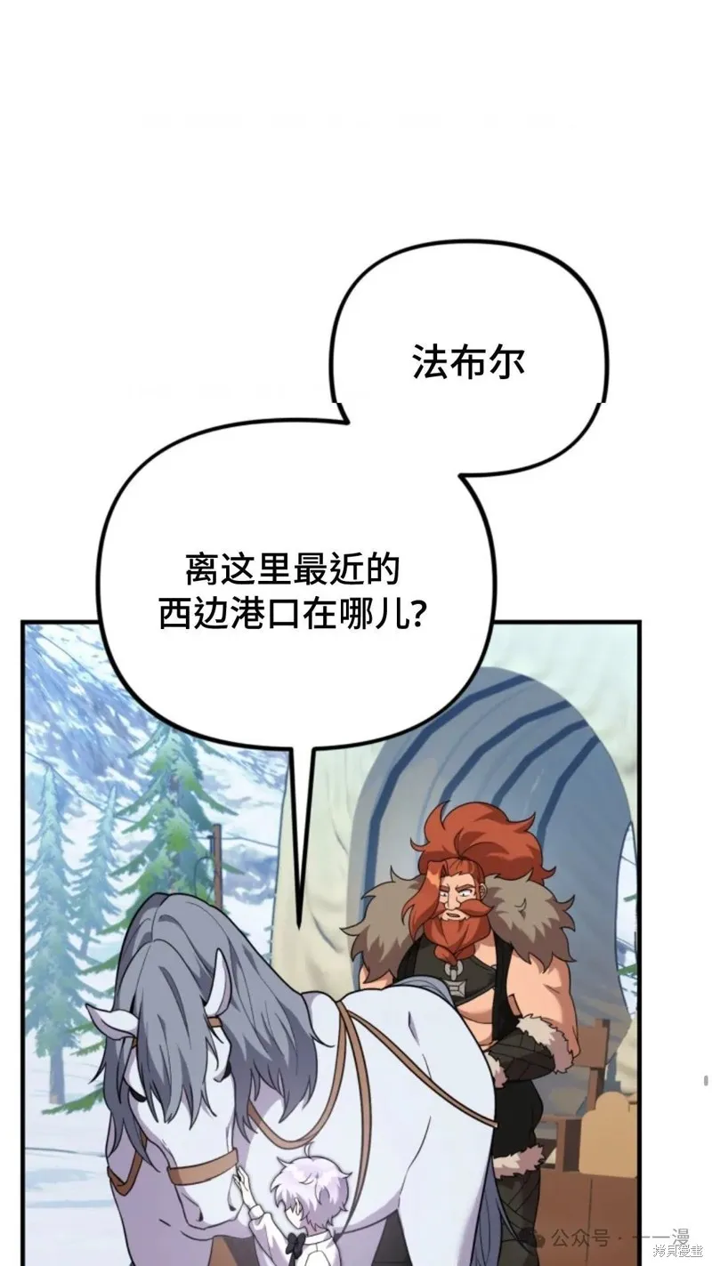 重生在小說中龍的生存法則,第28话,第66张