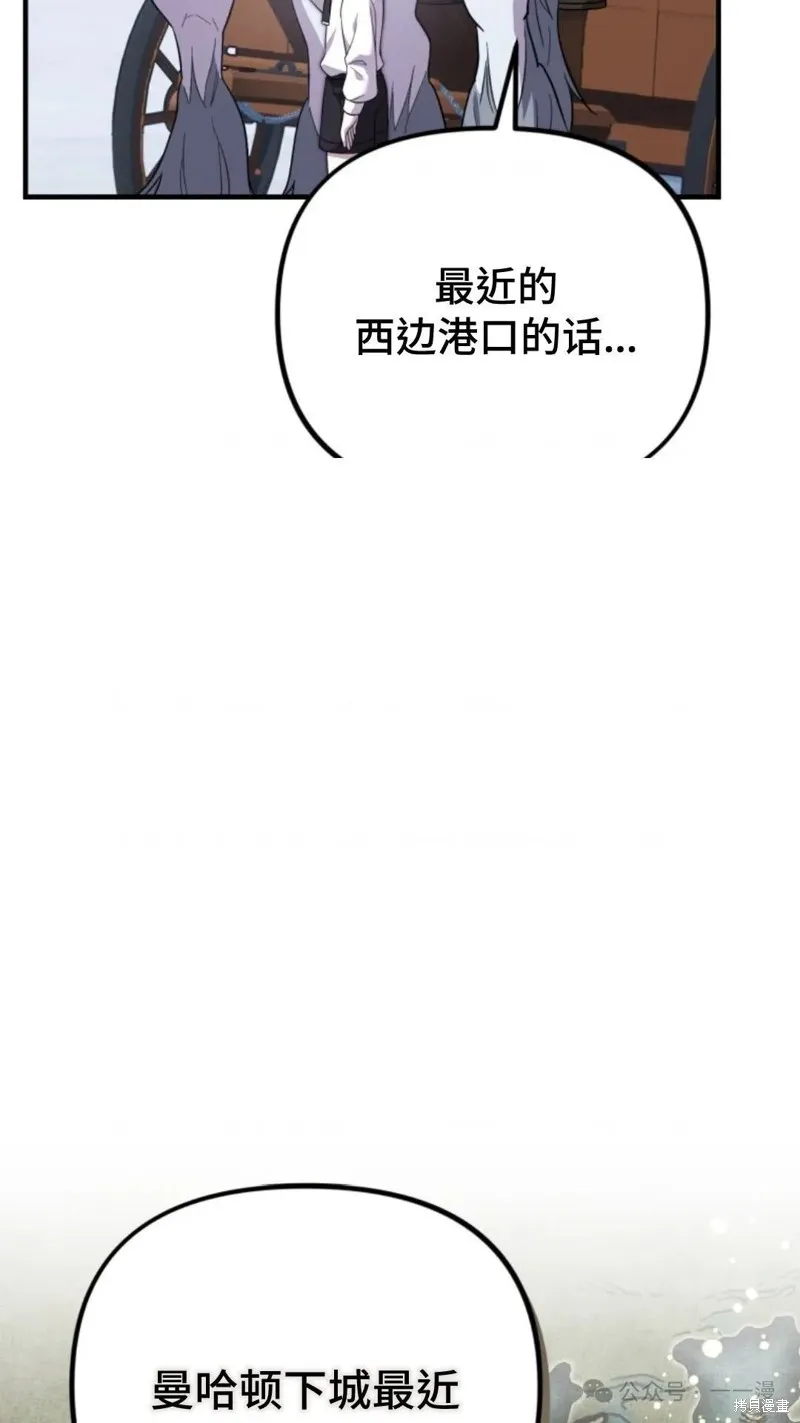 重生在小說中龍的生存法則,第28话,第67张