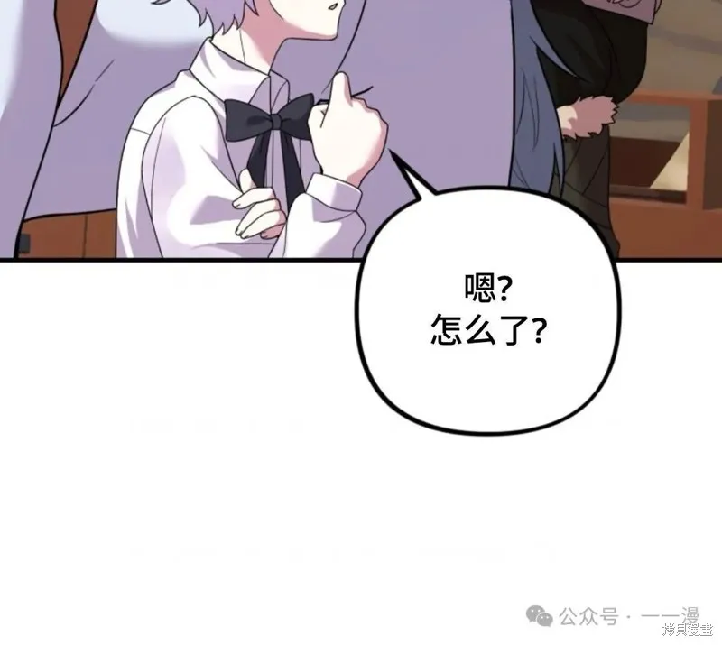 重生在小說中龍的生存法則,第28话,第80张