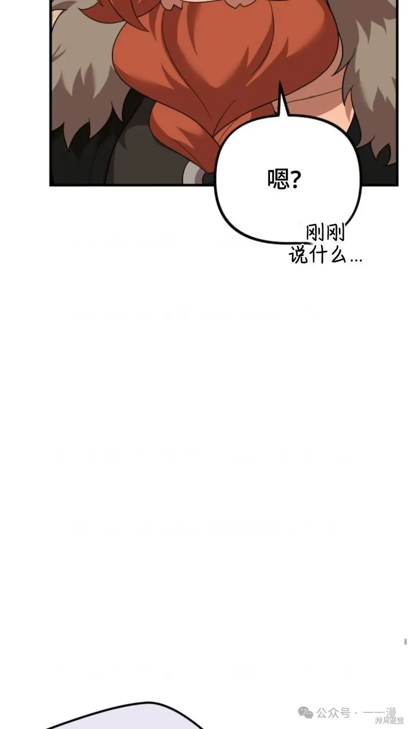 重生在小說中龍的生存法則,第28话,第90张