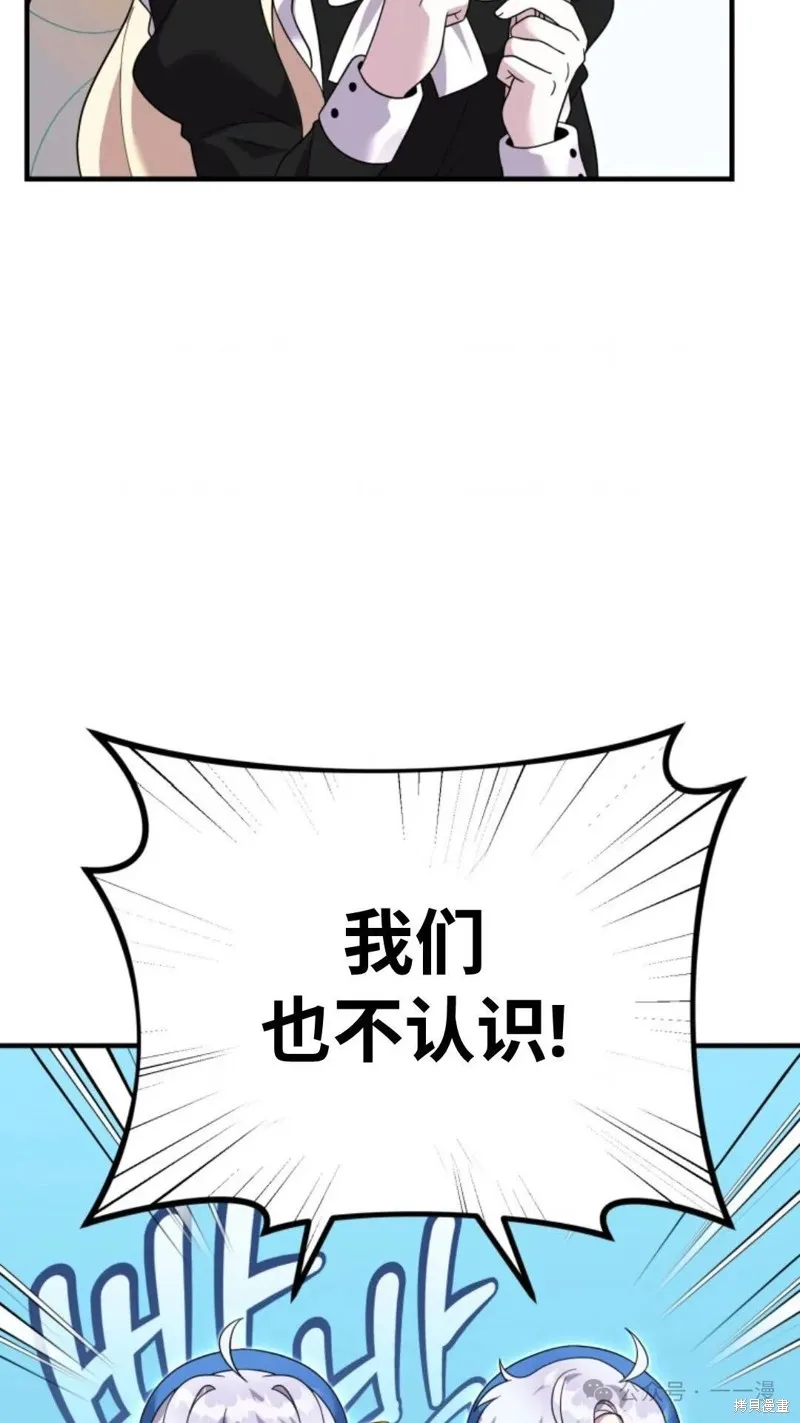 重生在小說中龍的生存法則,第28话,第94张