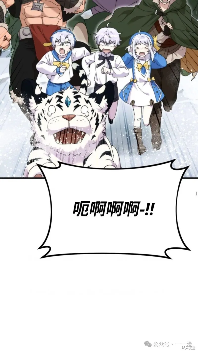 重生在小說中龍的生存法則,第32话,第35张