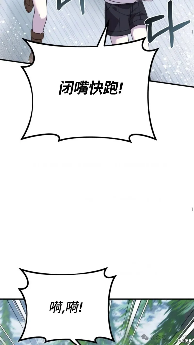 重生在小說中龍的生存法則,第32话,第37张