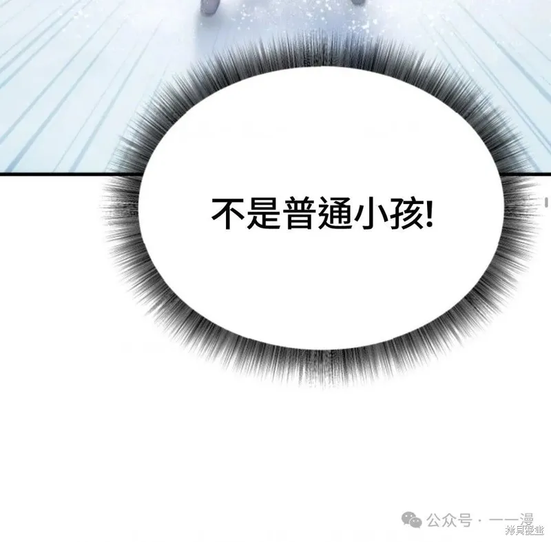 重生在小說中龍的生存法則,第32话,第41张