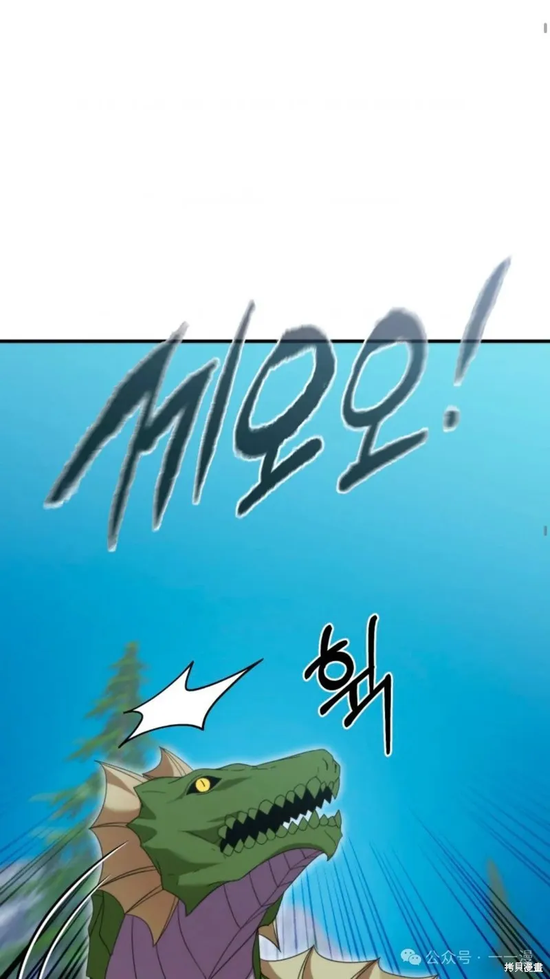 重生在小說中龍的生存法則,第32话,第46张