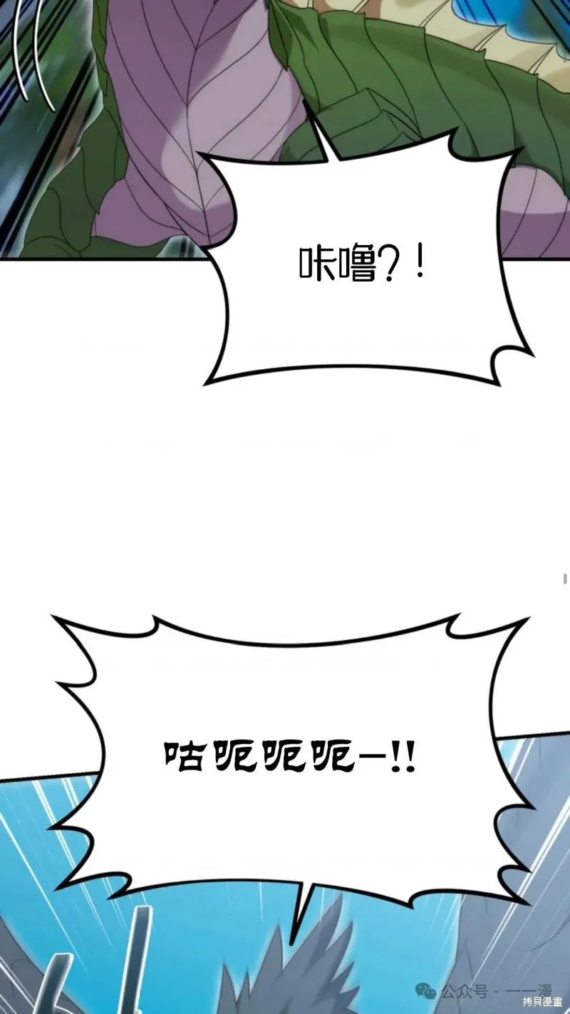 重生在小說中龍的生存法則,第32话,第47张