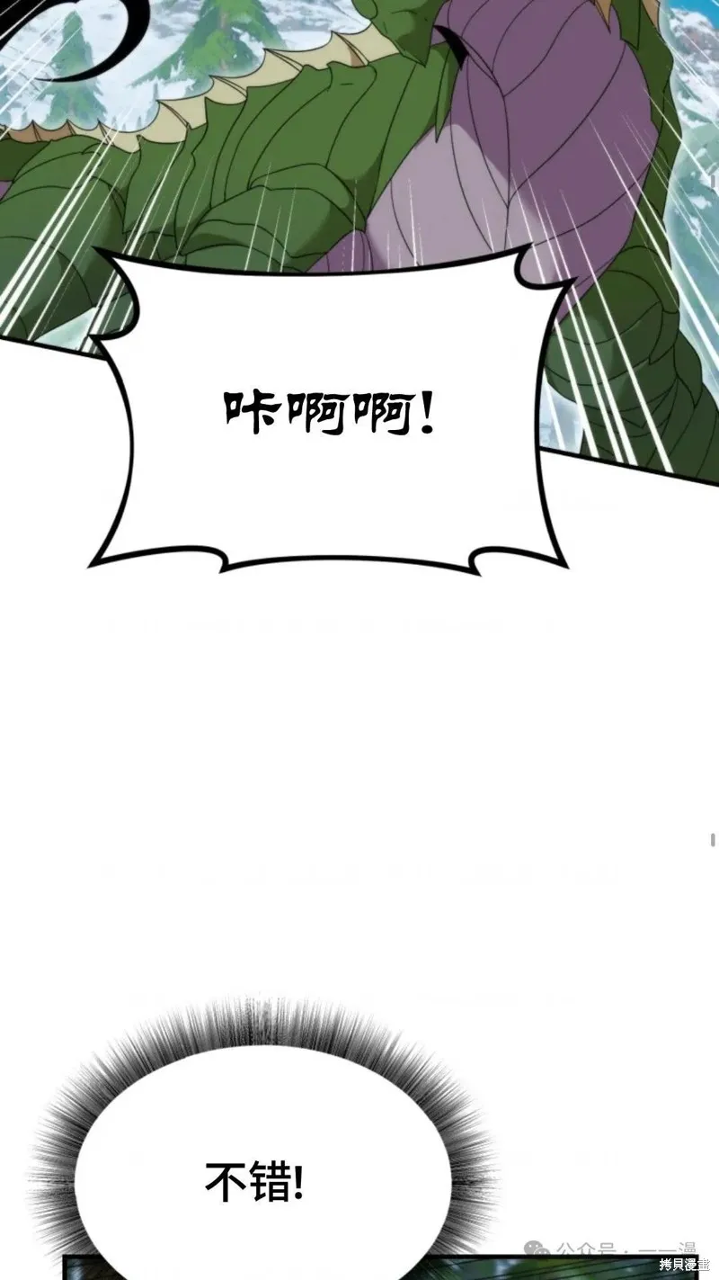 重生在小說中龍的生存法則,第32话,第50张