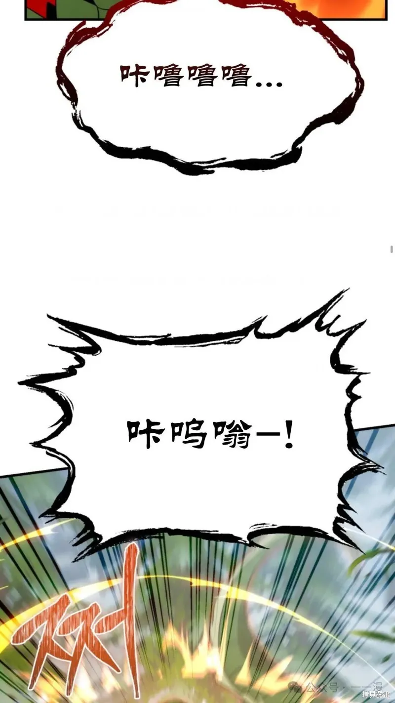 重生在小說中龍的生存法則,第32话,第58张