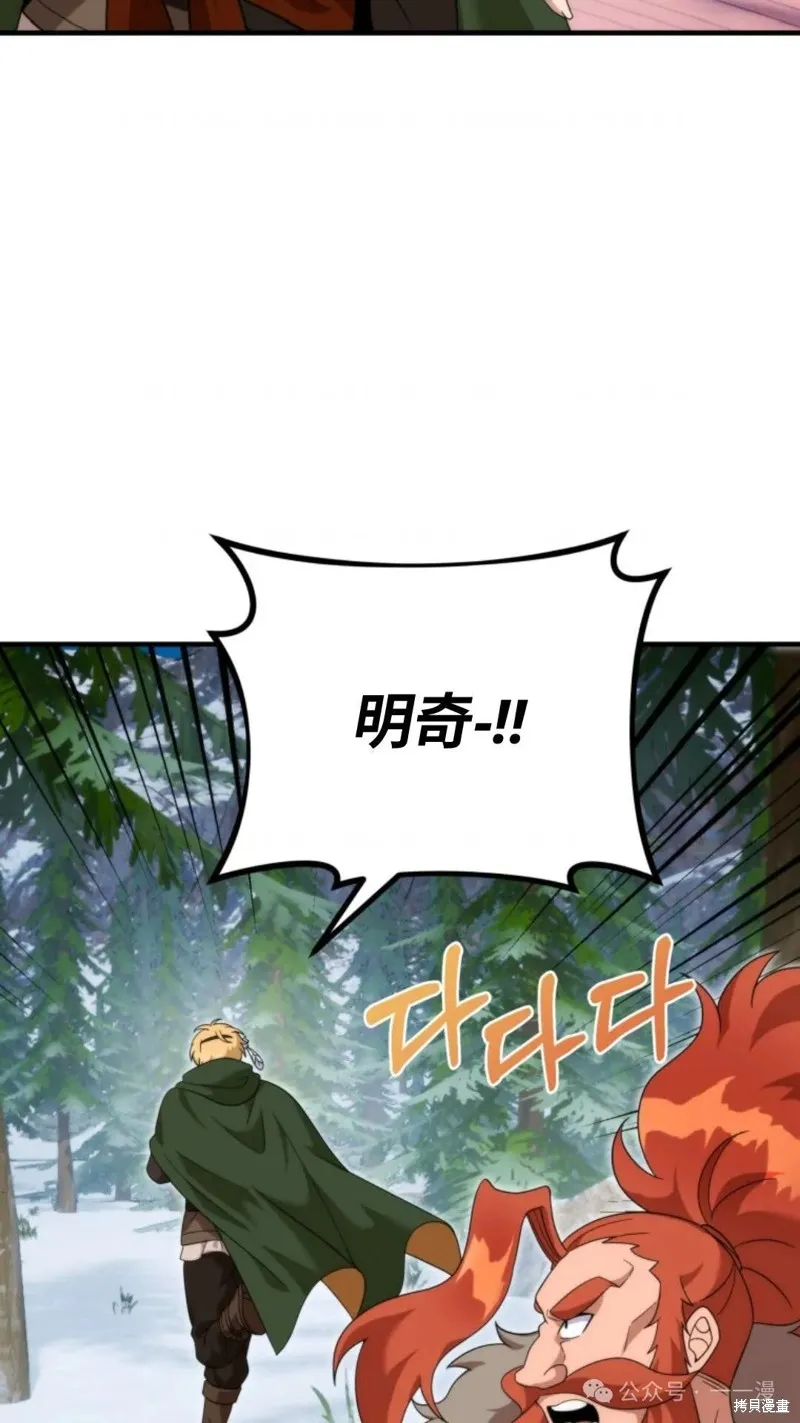 重生在小說中龍的生存法則,第32话,第64张