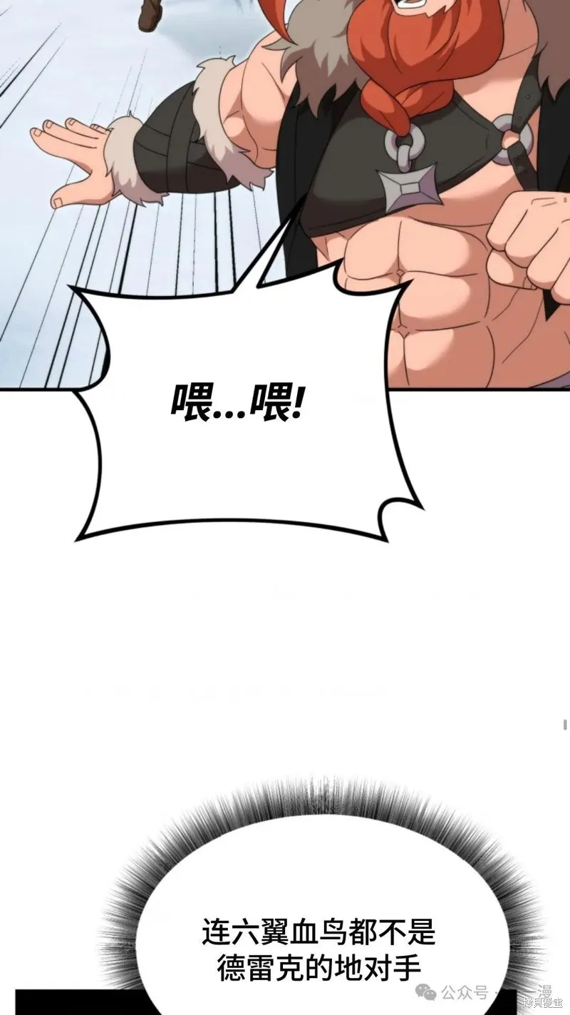 重生在小說中龍的生存法則,第32话,第65张