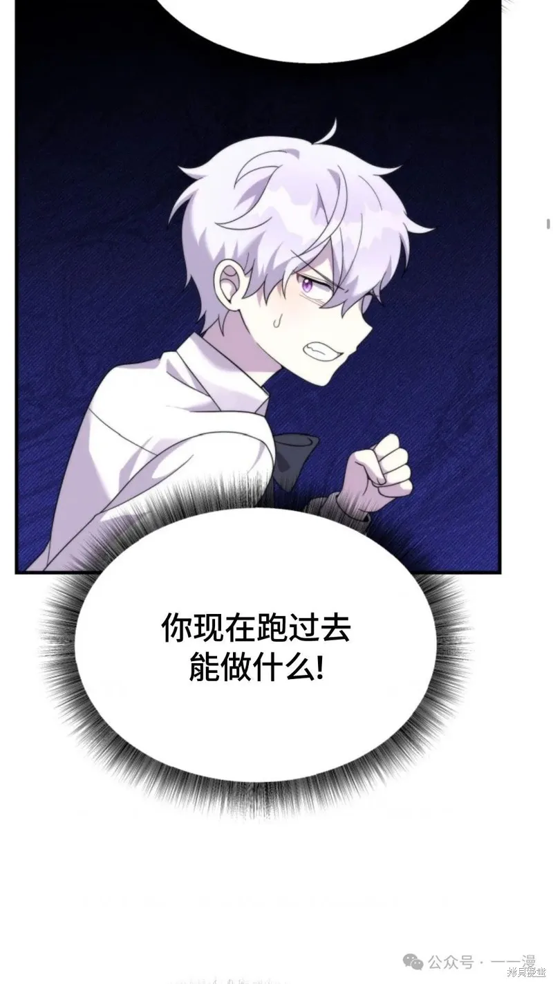 重生在小說中龍的生存法則,第32话,第66张
