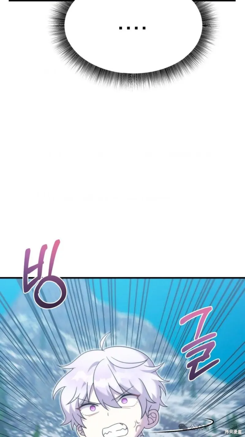 重生在小說中龍的生存法則,第32话,第69张