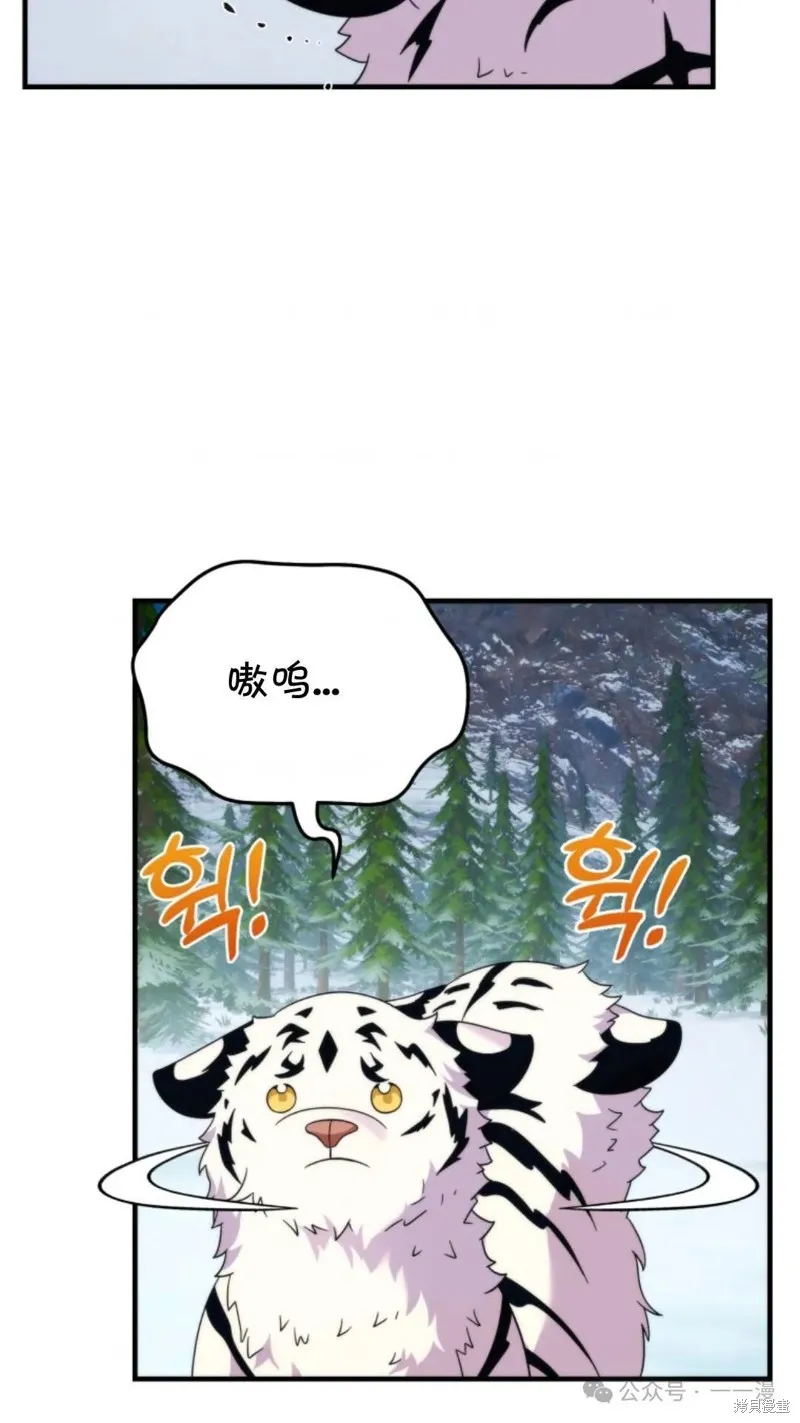 重生在小說中龍的生存法則,第32话,第74张