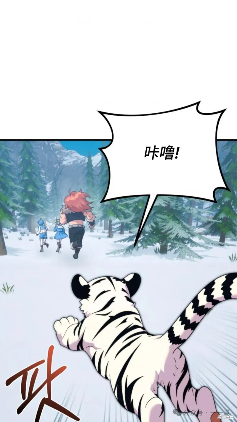 重生在小說中龍的生存法則,第32话,第75张