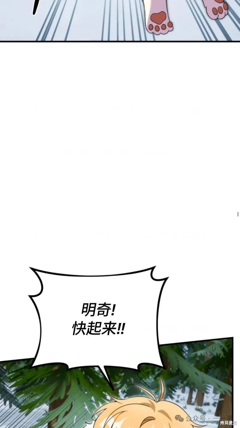 重生在小說中龍的生存法則,第32话,第76张