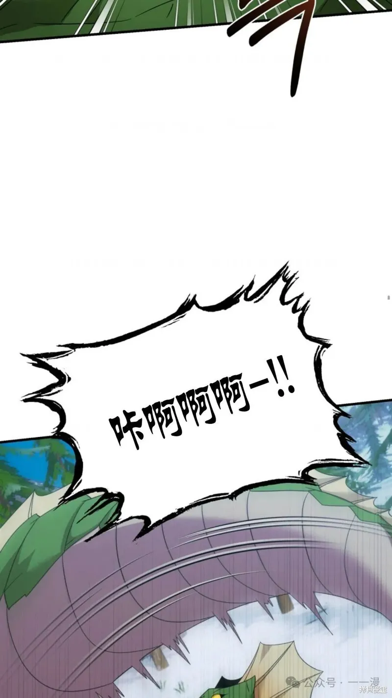 重生在小說中龍的生存法則,第32话,第86张