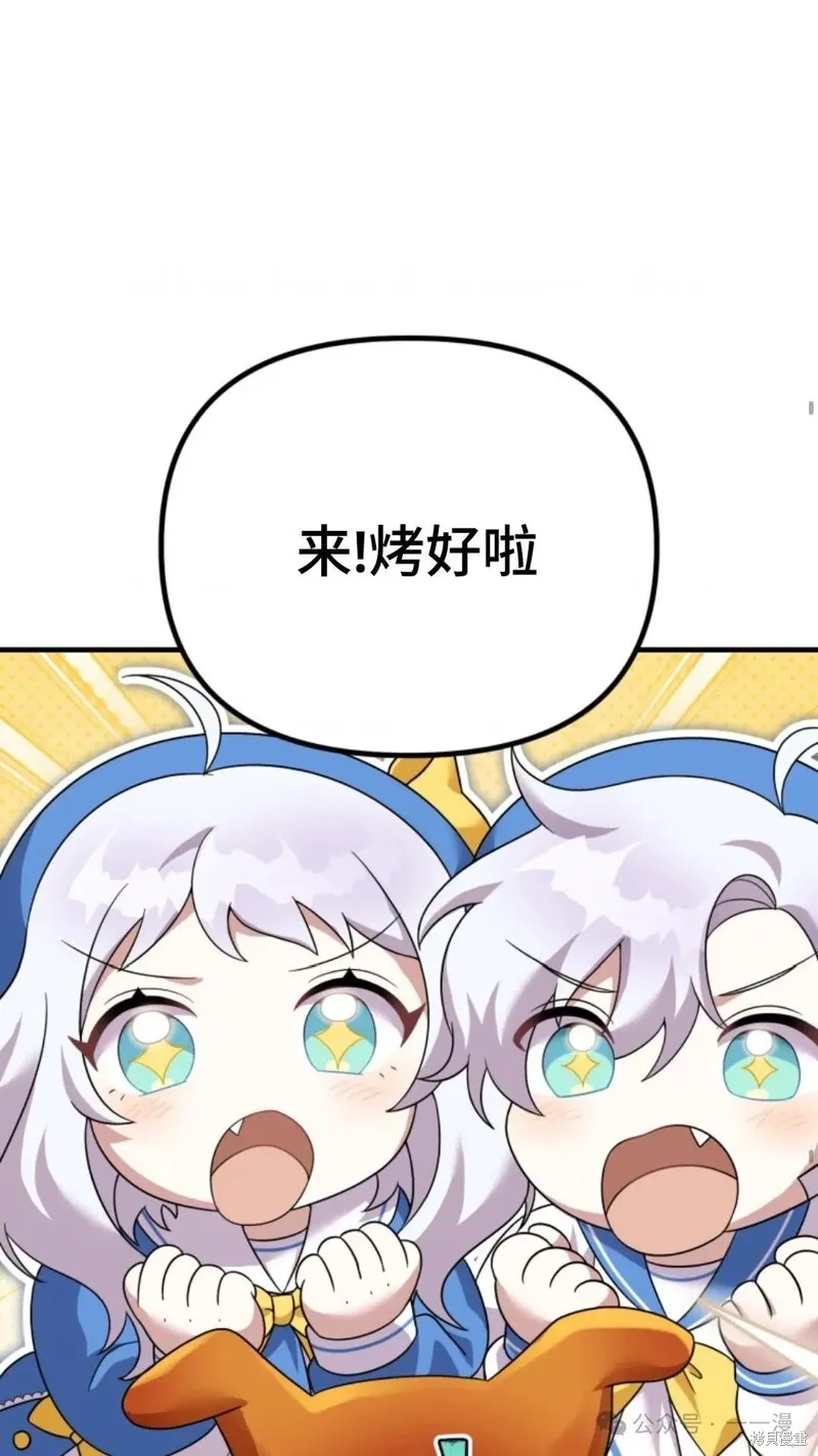 重生在小說中龍的生存法則,第29话,第13张