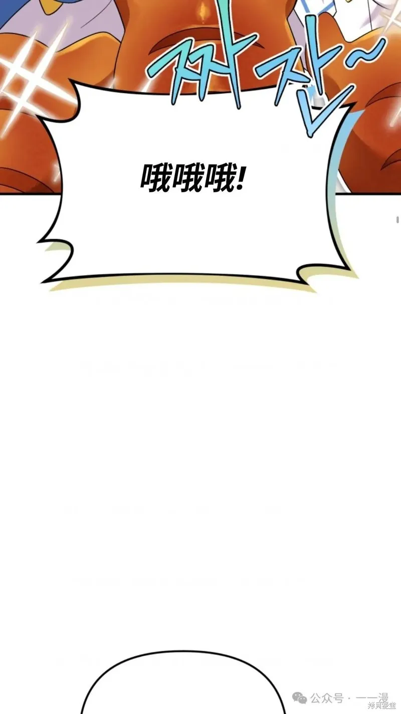 重生在小說中龍的生存法則,第29话,第14张