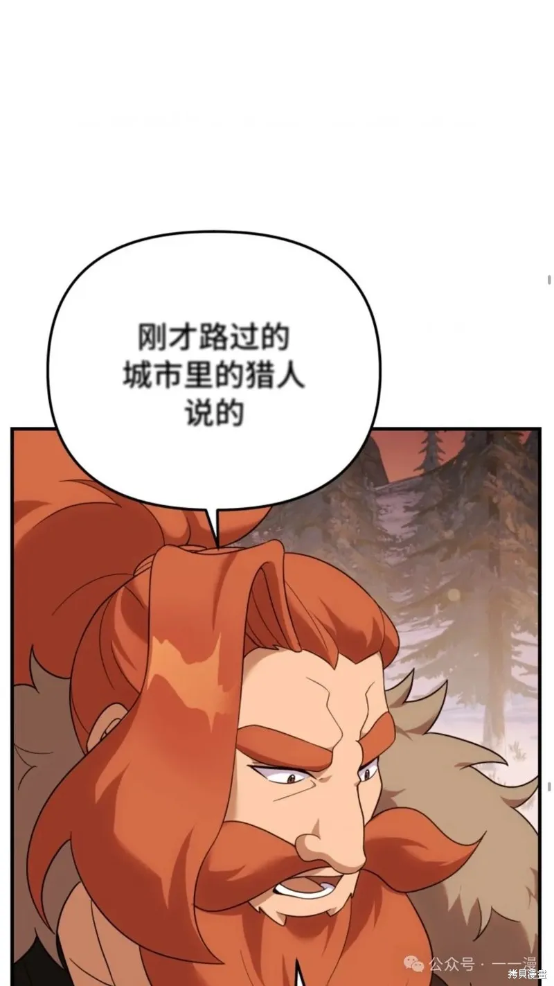 重生在小說中龍的生存法則,第29话,第20张