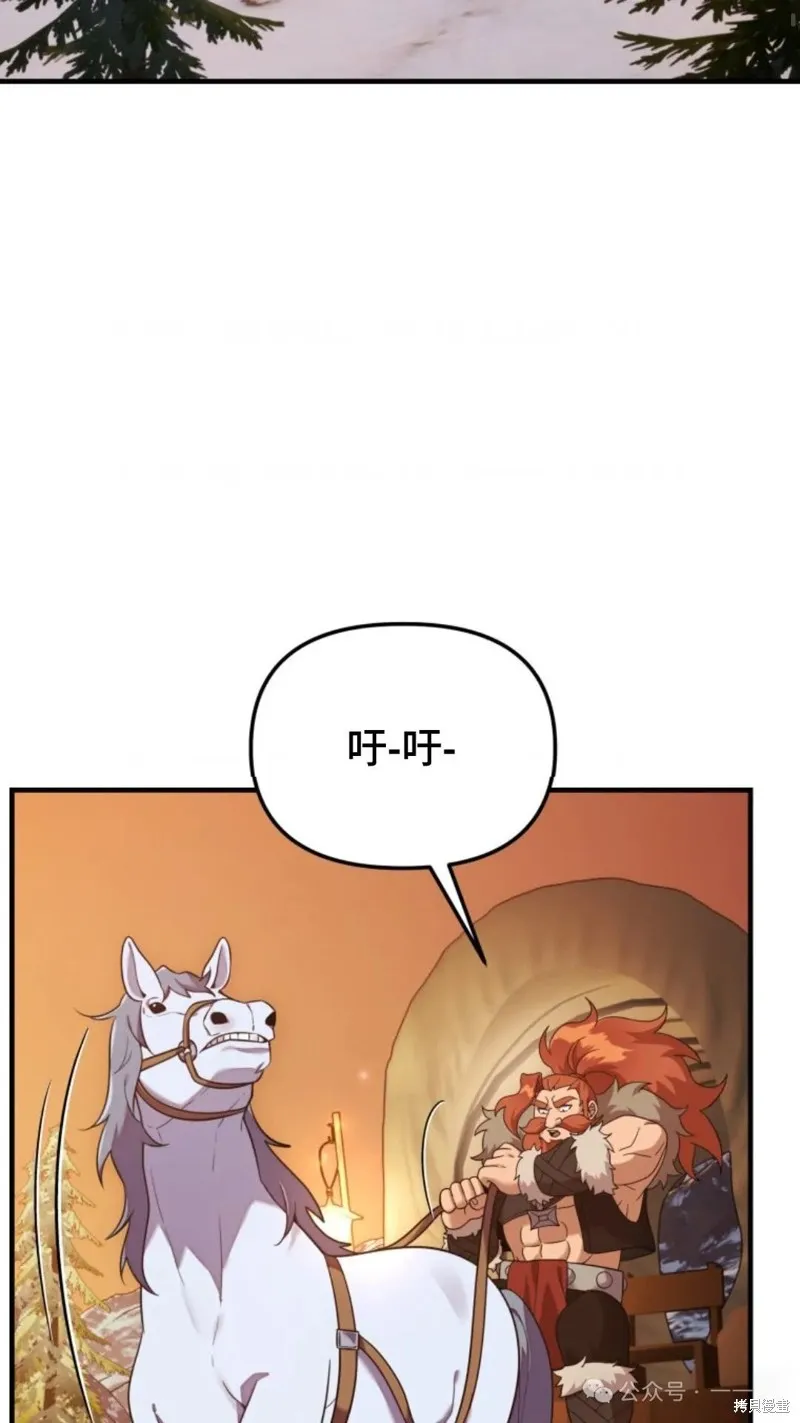 重生在小說中龍的生存法則,第29话,第3张