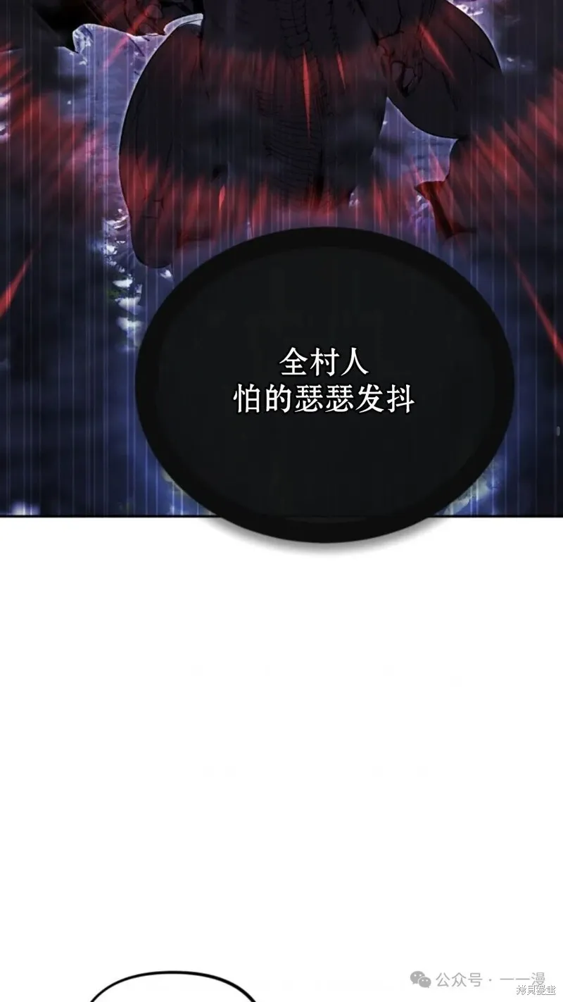 重生在小說中龍的生存法則,第29话,第31张