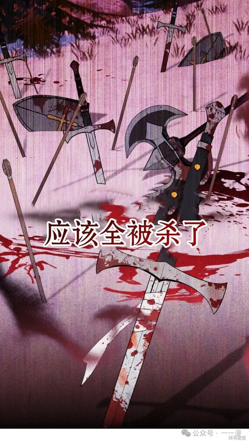 重生在小說中龍的生存法則,第29话,第38张
